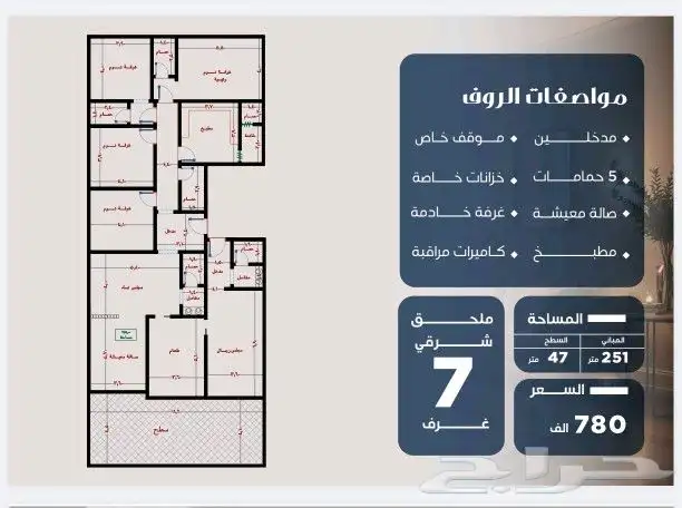 شقق وملاحق للتمليك حي الصفا قيد الانشاء الدفع كاش 3