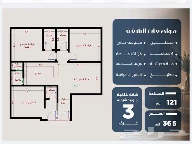 شقق وملاحق للتمليك حي الصفا قيد الانشاء الدفع كاش 0