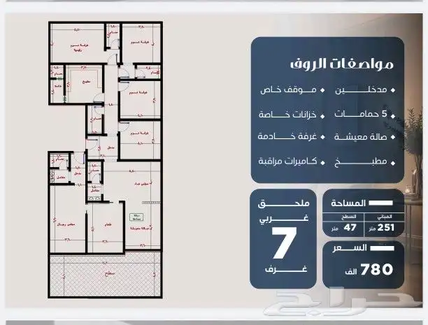 شقق وملاحق للتمليك حي الصفا قيد الانشاء الدفع كاش 5