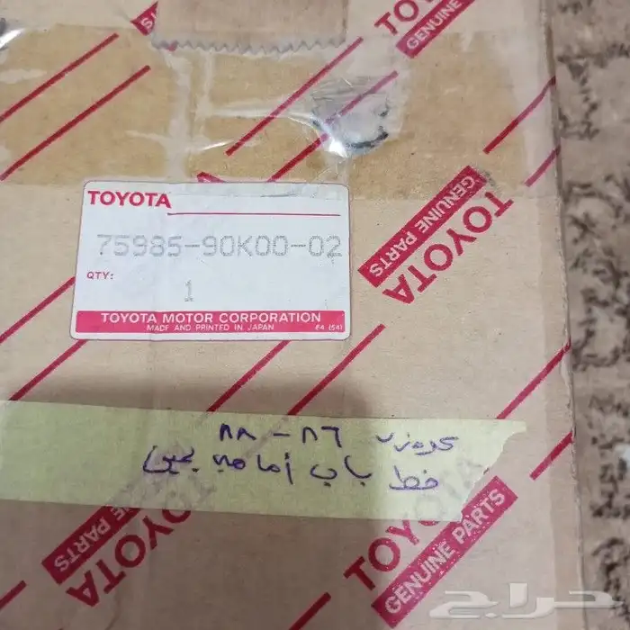 اعلان2خطوط تويوتا اصلي وكاله ياباني للبيع جمله الجمله 39