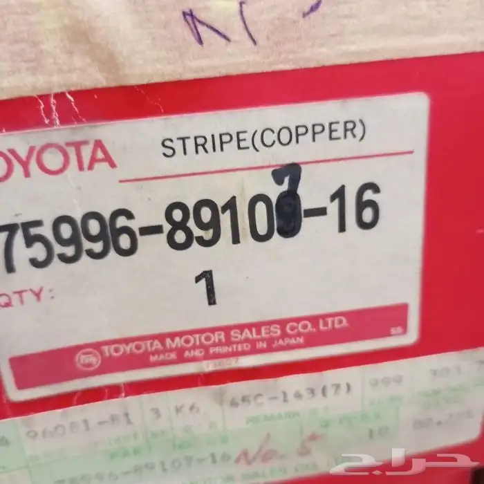 اعلان2خطوط تويوتا اصلي وكاله ياباني للبيع جمله الجمله 37