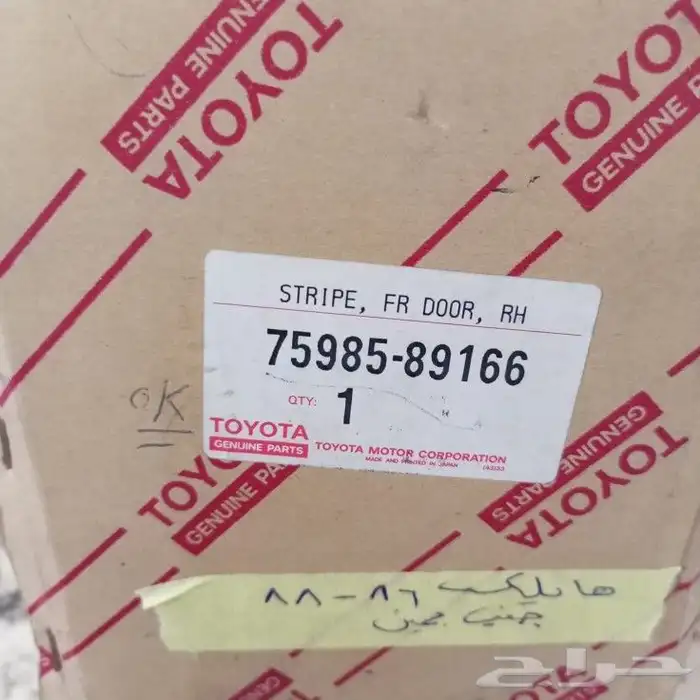 اعلان2خطوط تويوتا اصلي وكاله ياباني للبيع جمله الجمله 40