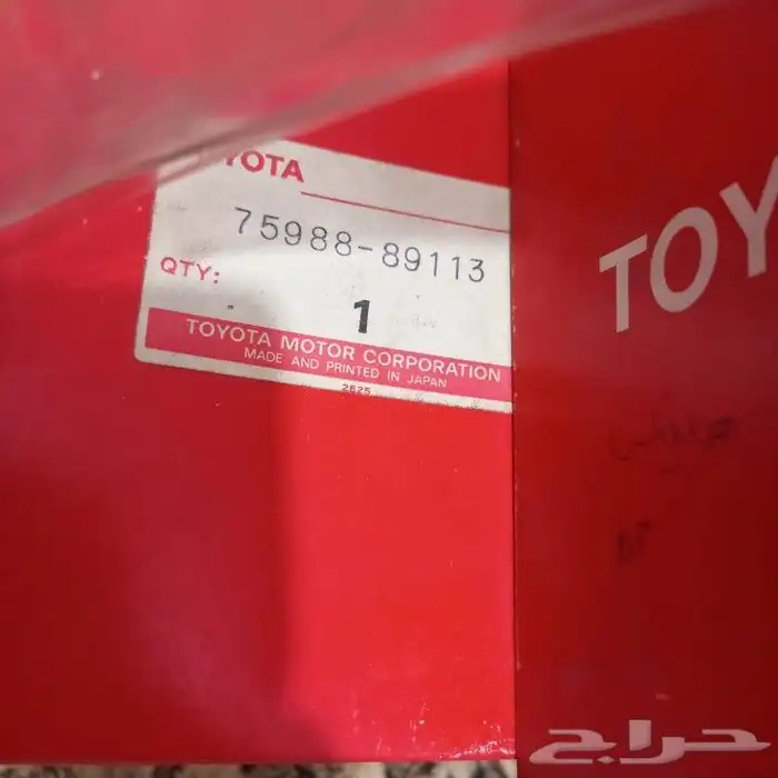 اعلان2خطوط تويوتا اصلي وكاله ياباني للبيع جمله الجمله 30