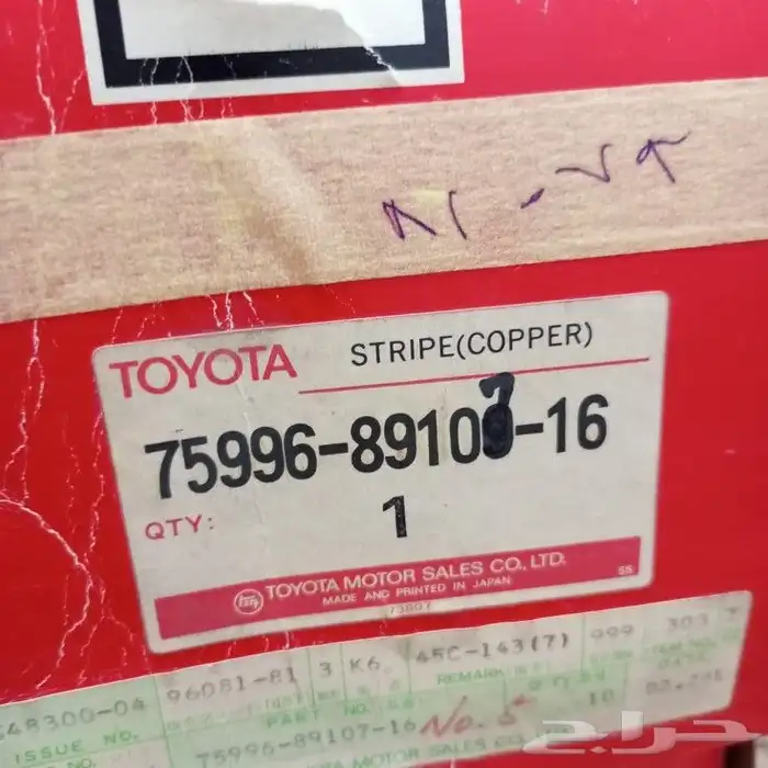 اعلان2خطوط تويوتا اصلي وكاله ياباني للبيع جمله الجمله 38