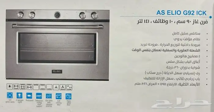 اسطح مطابخ البا الايطالية 1