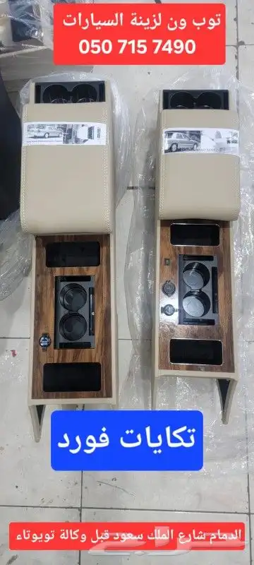 تكاية فورد ماركيز فكتوريا 0