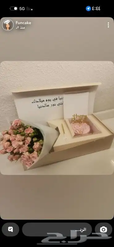 كيكات و بوكسات كيك وورد للطلب والاستفسار دايركت ع الواتس 4