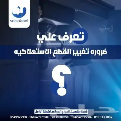 تخفيضات علي اجهزه التحليه والتنقيه وتحليه الابار 7