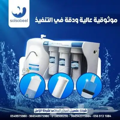 تخفيضات علي اجهزه التحليه والتنقيه وتحليه الابار 9