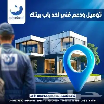 تخفيضات علي اجهزه التحليه والتنقيه وتحليه الابار 8