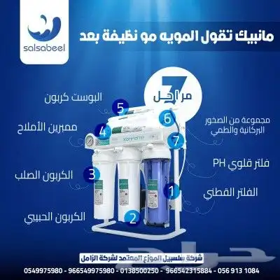 تخفيضات علي اجهزه التحليه والتنقيه وتحليه الابار 5
