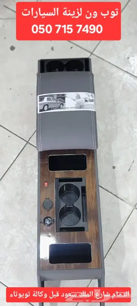 تكاية فورد ماركيز فكتوريا 1