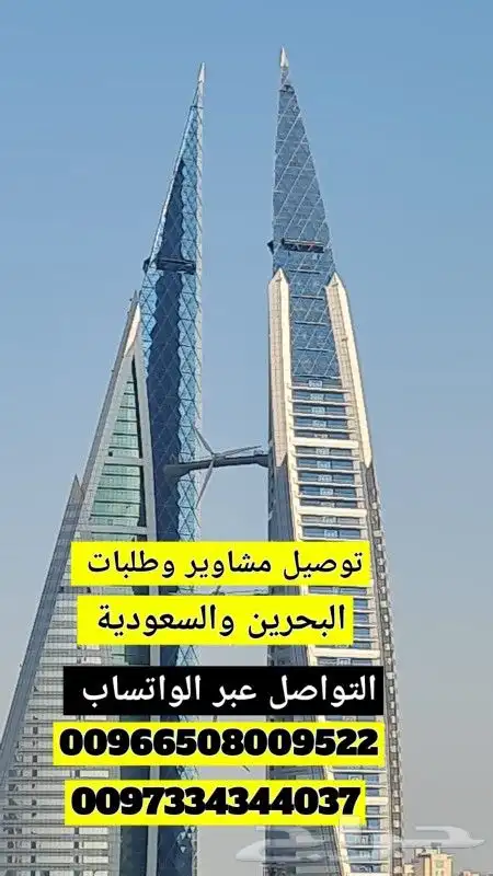 ابو عمر لخدمات التوصيل للسعودية والبحرين 0
