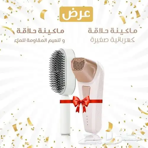 مبخره كريستال ومبخره الكترونيه ومبخره تصفيف وتعطير الشعر 3