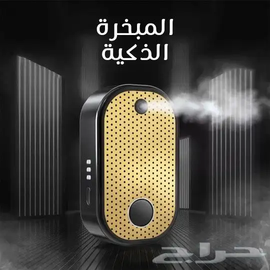 مبخره كريستال ومبخره الكترونيه ومبخره تصفيف وتعطير الشعر 1