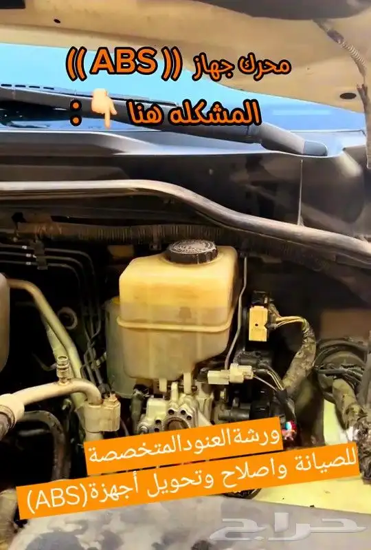 فرامل صيانة واصلاح باكم فرامل وأجهزة ABS اي بي اس 2