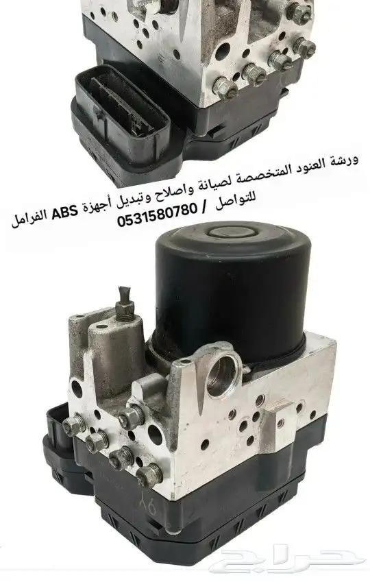 فرامل صيانة واصلاح باكم فرامل وأجهزة ABS اي بي اس 9