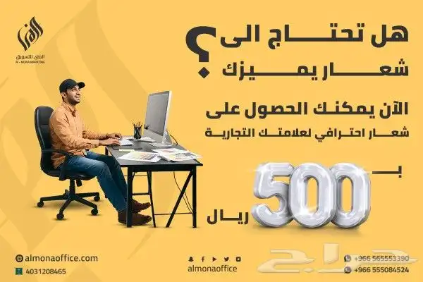 تصميم شعار احترافي 2