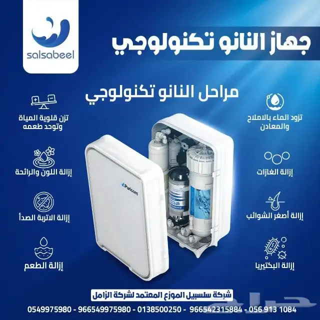 تخفيضات علي اجهزه التحليه والتنقيه وتحليه الابار 6