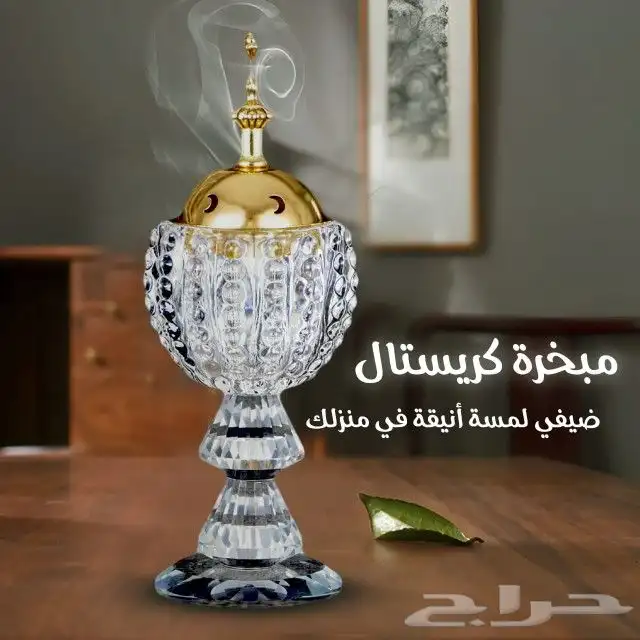 مبخره كريستال ومبخره الكترونيه ومبخره تصفيف وتعطير الشعر 0