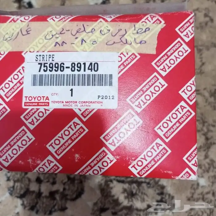 اعلان 3 خطوط اصلي وكاله تويوتا ياباني 24