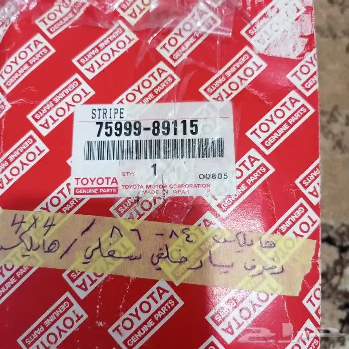 اعلان 3 خطوط اصلي وكاله تويوتا ياباني 48