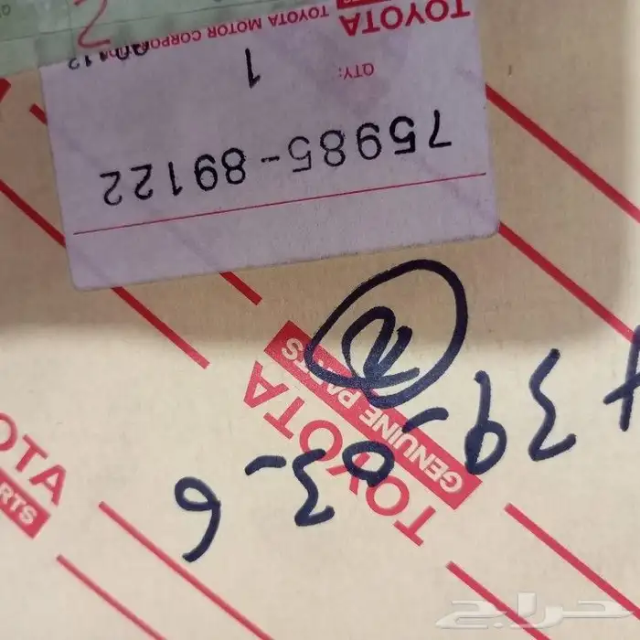 اعلان 3 خطوط اصلي وكاله تويوتا ياباني 30