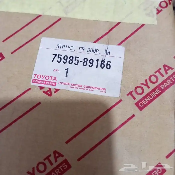 اعلان 3 خطوط اصلي وكاله تويوتا ياباني 14