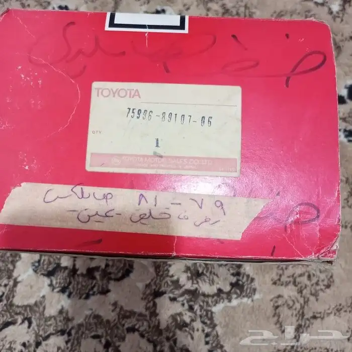 اعلان 3 خطوط اصلي وكاله تويوتا ياباني 28