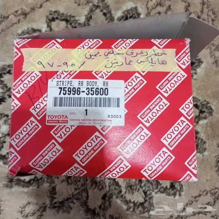 اعلان 3 خطوط اصلي وكاله تويوتا ياباني 47