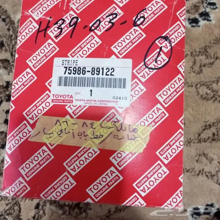 اعلان 3 خطوط اصلي وكاله تويوتا ياباني 26