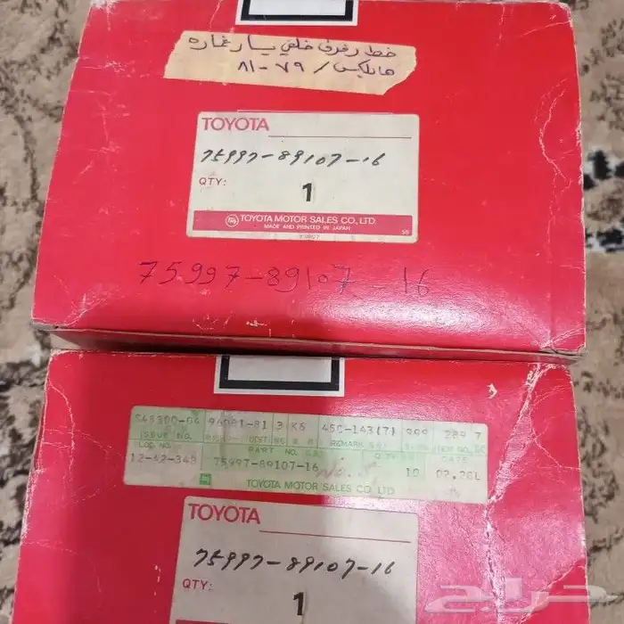 اعلان 3 خطوط اصلي وكاله تويوتا ياباني 25