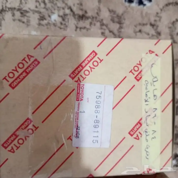 اعلان 3 خطوط اصلي وكاله تويوتا ياباني 3