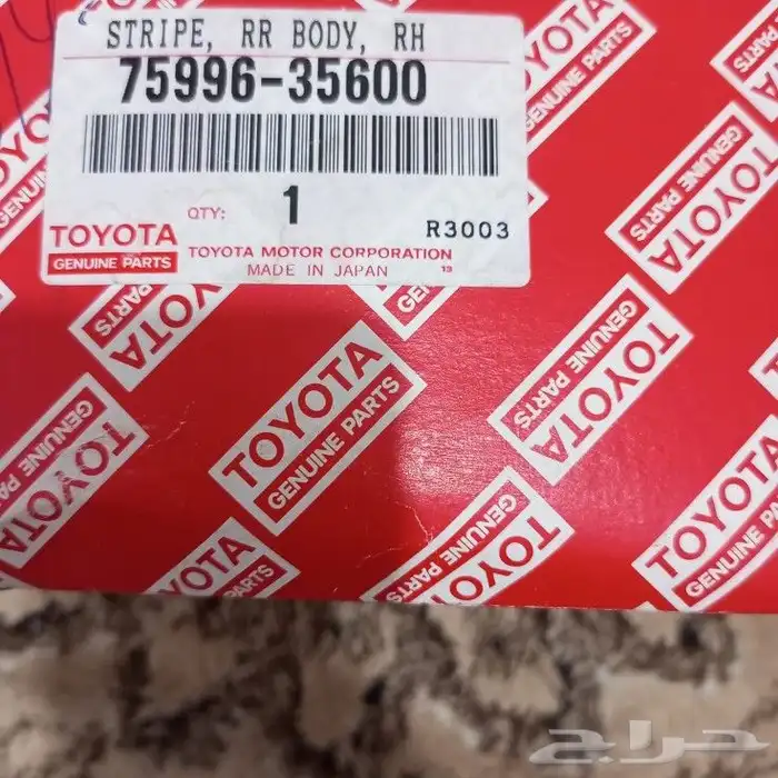 اعلان 3 خطوط اصلي وكاله تويوتا ياباني 49