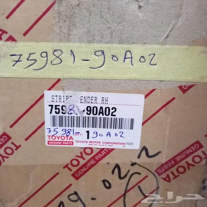 اعلان 3 خطوط اصلي وكاله تويوتا ياباني 27