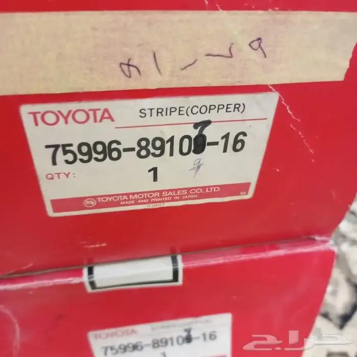 اعلان 3 خطوط اصلي وكاله تويوتا ياباني 6