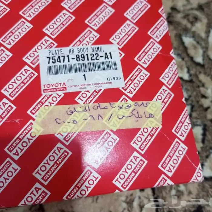 اعلان 3 خطوط اصلي وكاله تويوتا ياباني 32