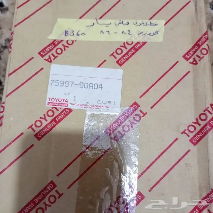 اعلان 3 خطوط اصلي وكاله تويوتا ياباني 15