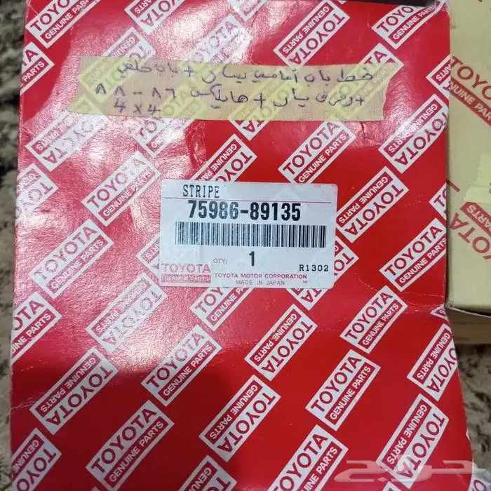 اعلان 3 خطوط اصلي وكاله تويوتا ياباني 34