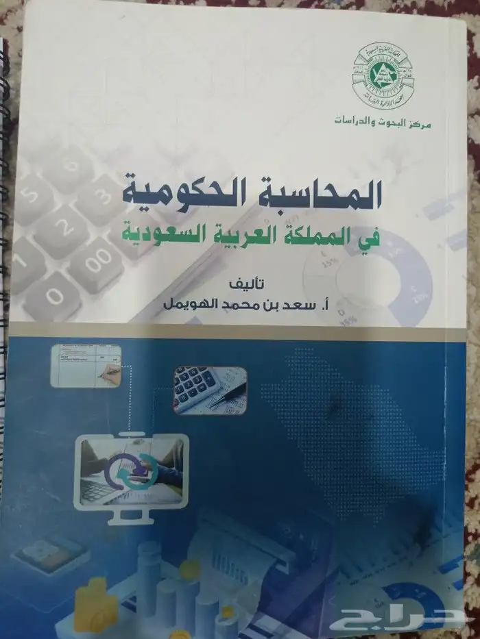 محاسبة درس خصوصي اقتصاد احصاء 0