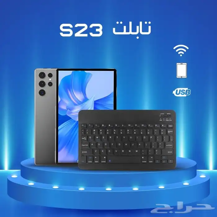 تابلت S23 ULTRA مع كيبورد ذاكرة 512 جيجا رامات 8 جيجا شاشة 7 0