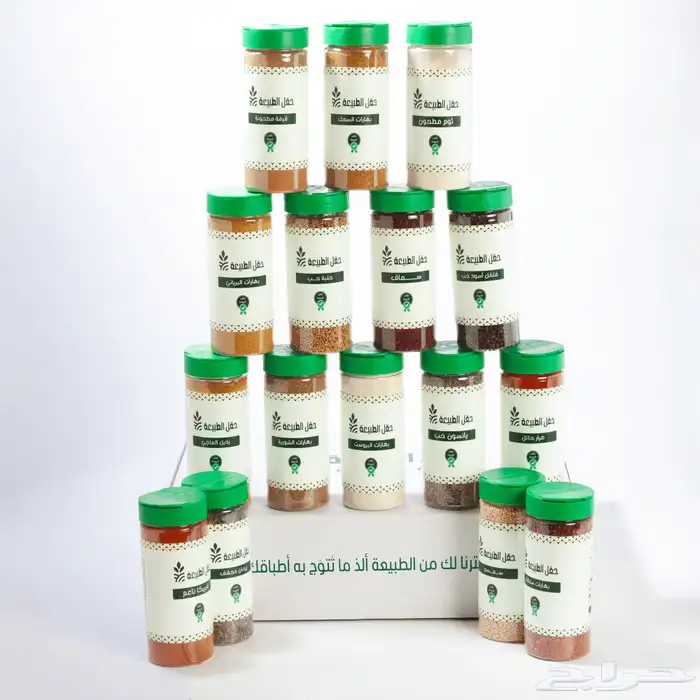 بهارات فاخرة 3