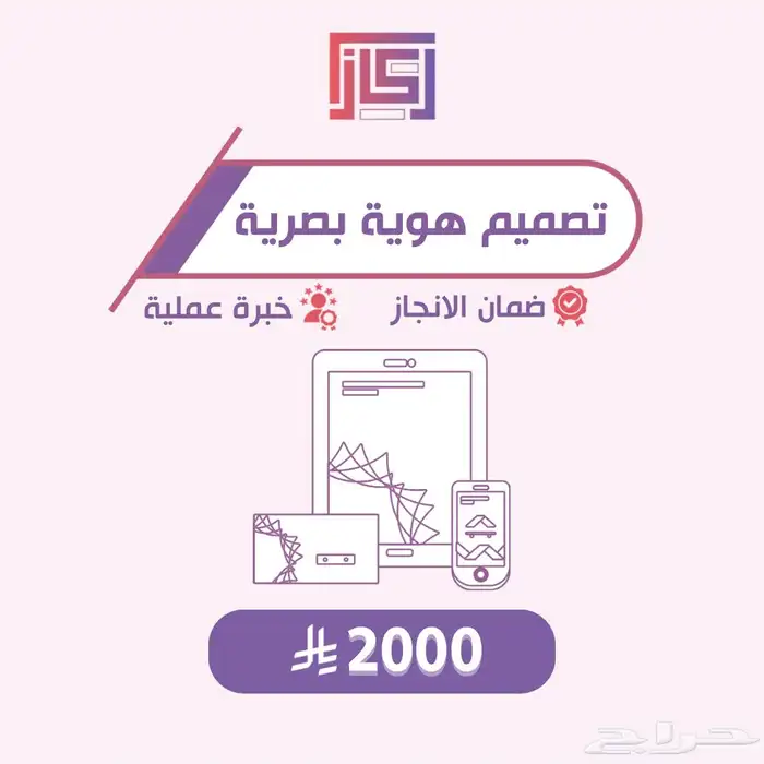 تسويق وتصميم احترافي 0