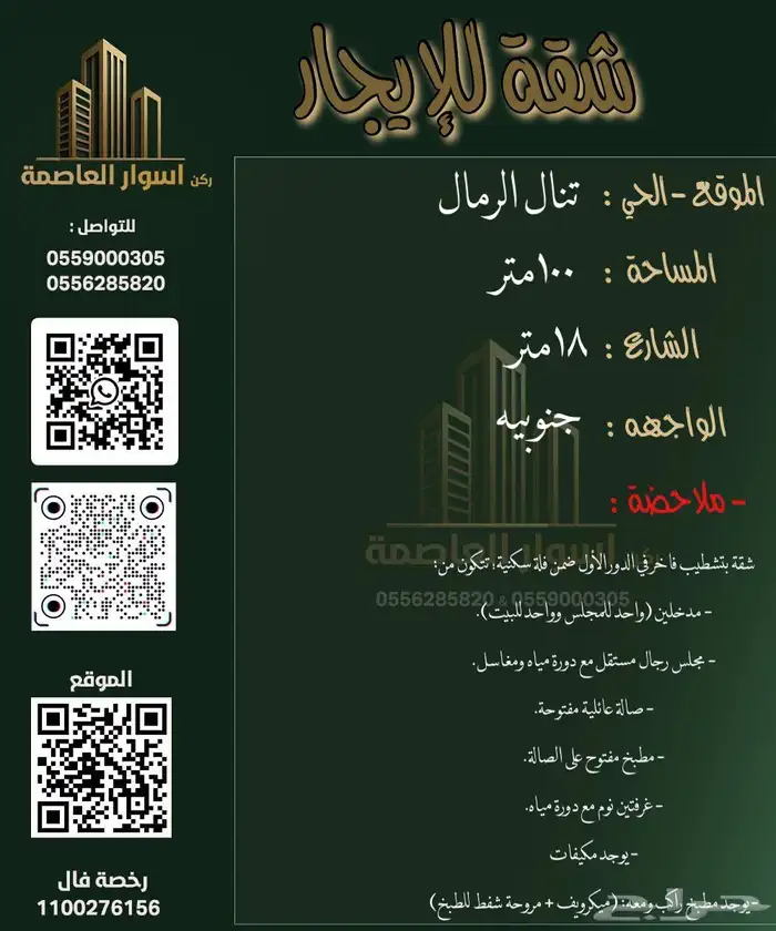 شقة مودرن للايجار 0
