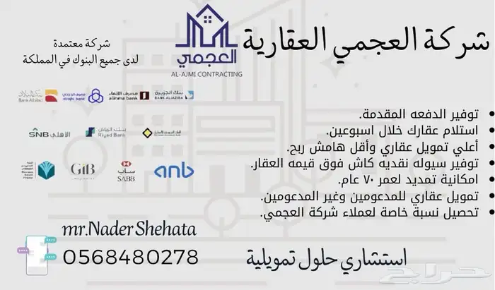 تمويلك عندنا باسهل الحلول 1