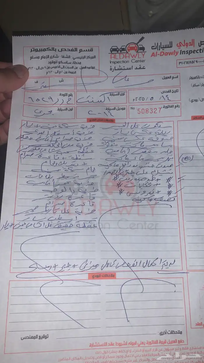 سياره اكسنت 2014 0