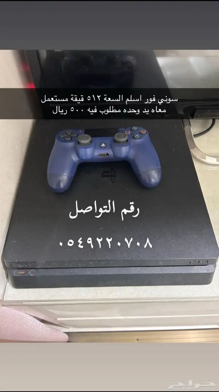 سوني 4 سليم Ps 4 playstation 4 sony 0