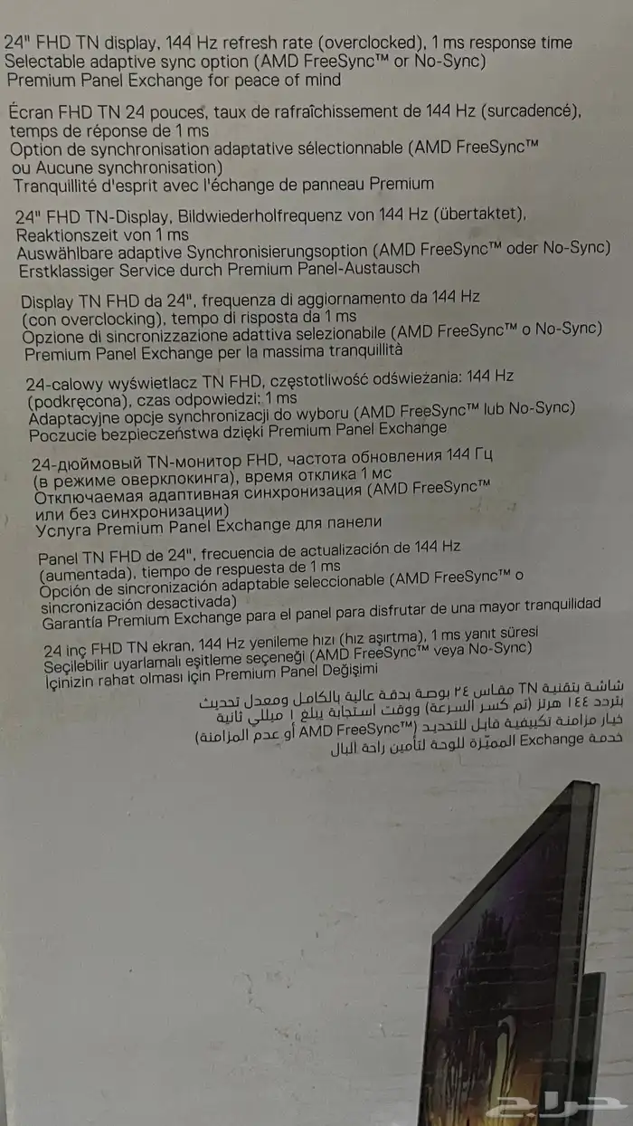 شاشة مكتب و قيمنق 7