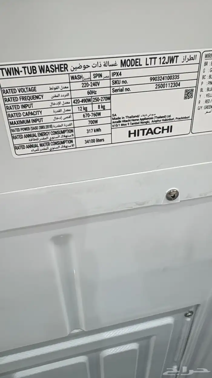 غسالات هيتاشي حوضين 12 كيلو ضمان عشر سنوات 6