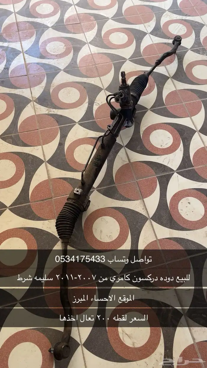 دوده دركسون 1